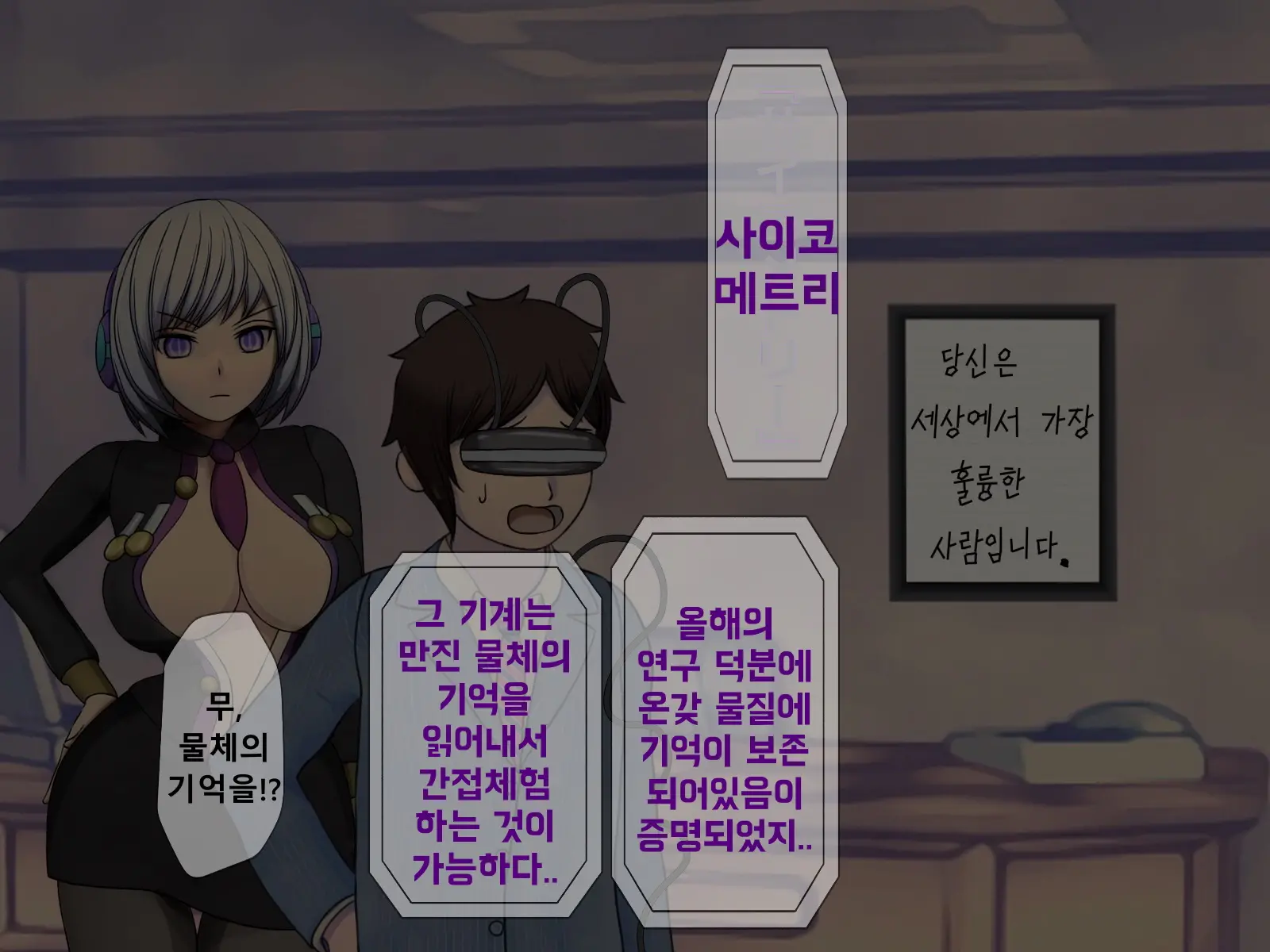 Mugen Shasei Goumon Epilogue | 무한사정고문 에필로그
